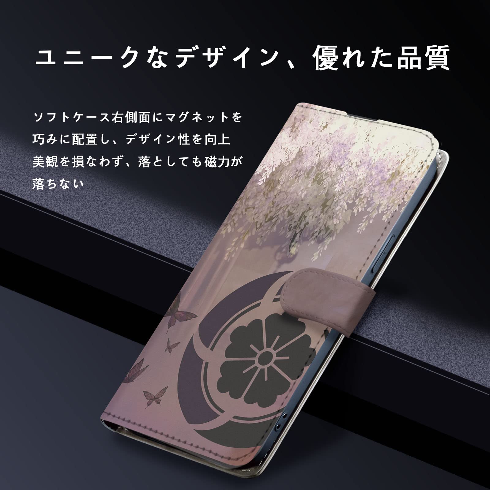 長谷部スマホケース 手帳型ケース
